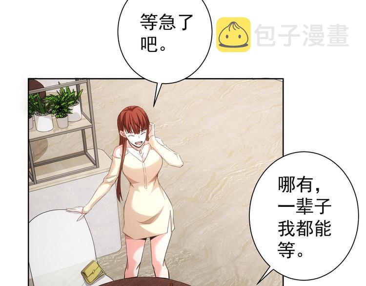第109话 替身白月光63