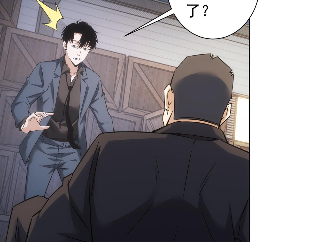 第257话 强行反转31