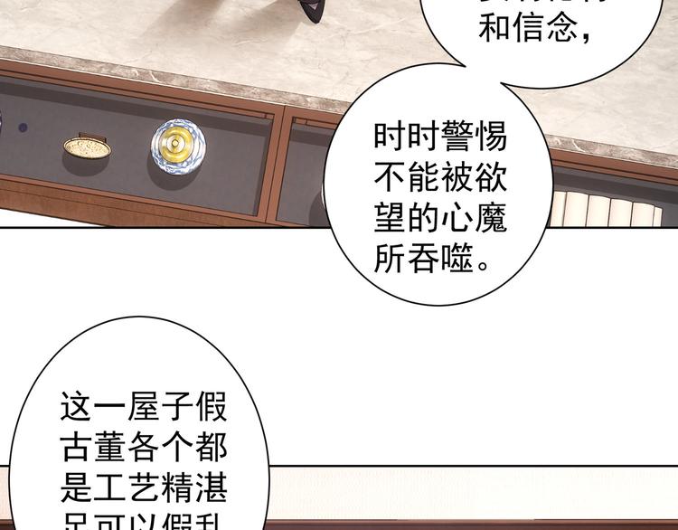 第36话 假的，它永远真不了119