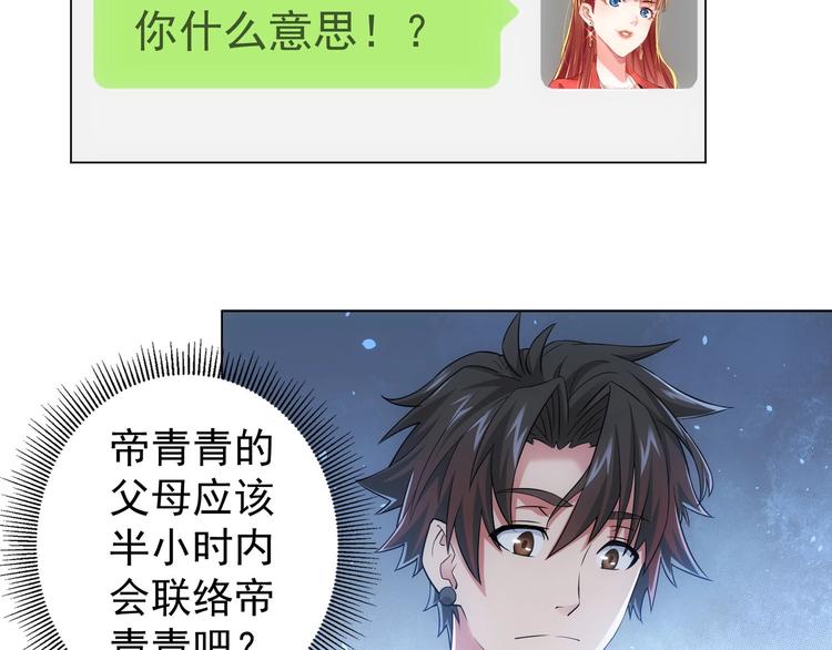 第8话 这啥情况？！33