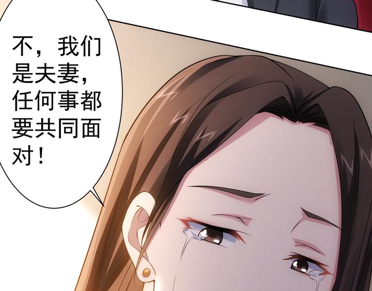 第52话 致命的误会96