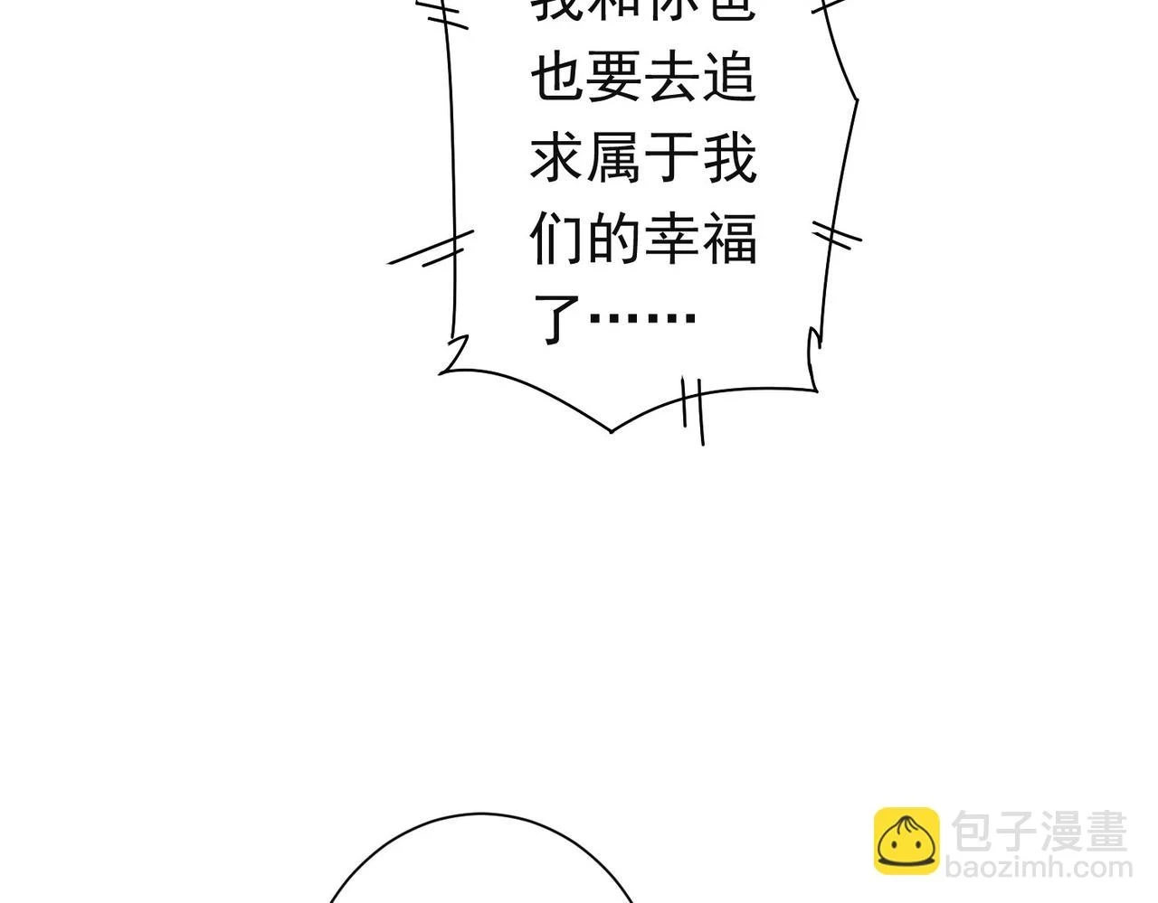 第273话 否极泰来10