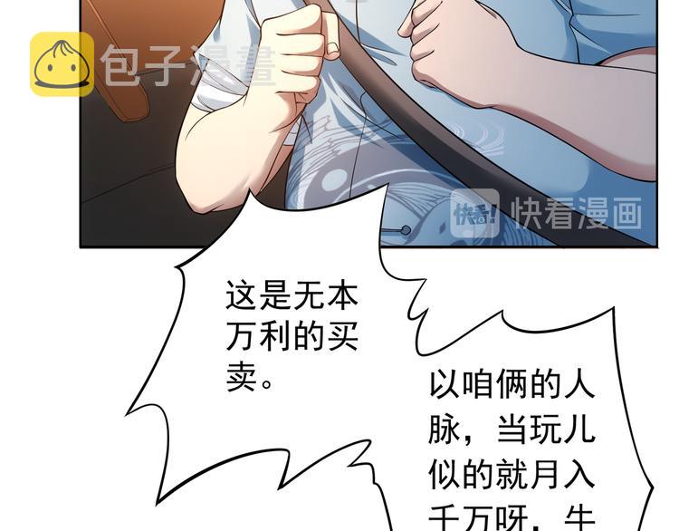 第76话 买房奇遇13