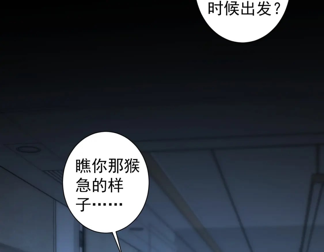 第291话 是敌是友25