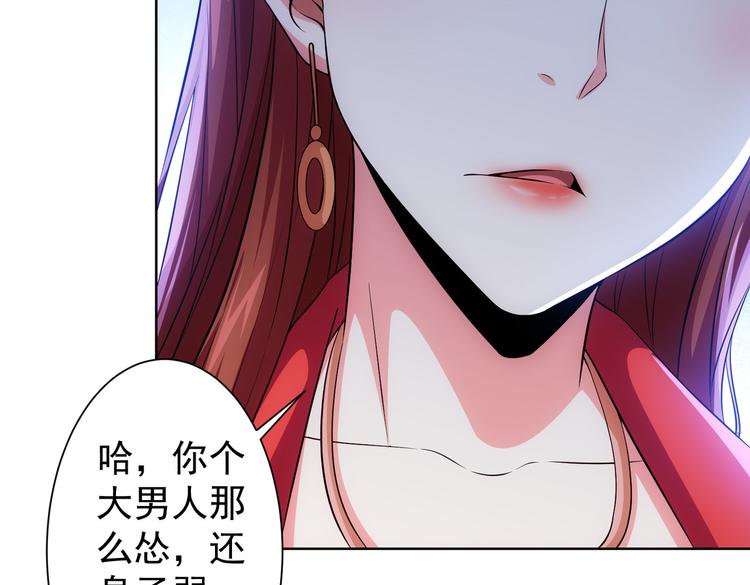 第78话 第一单生意69