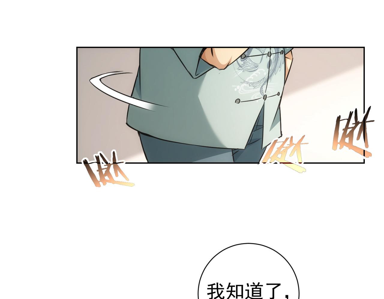 第183话 胖子危险81