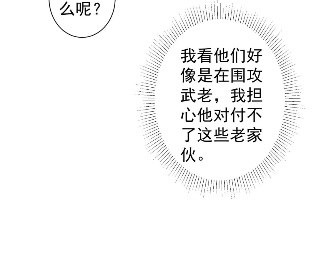 第321话 技与艺62