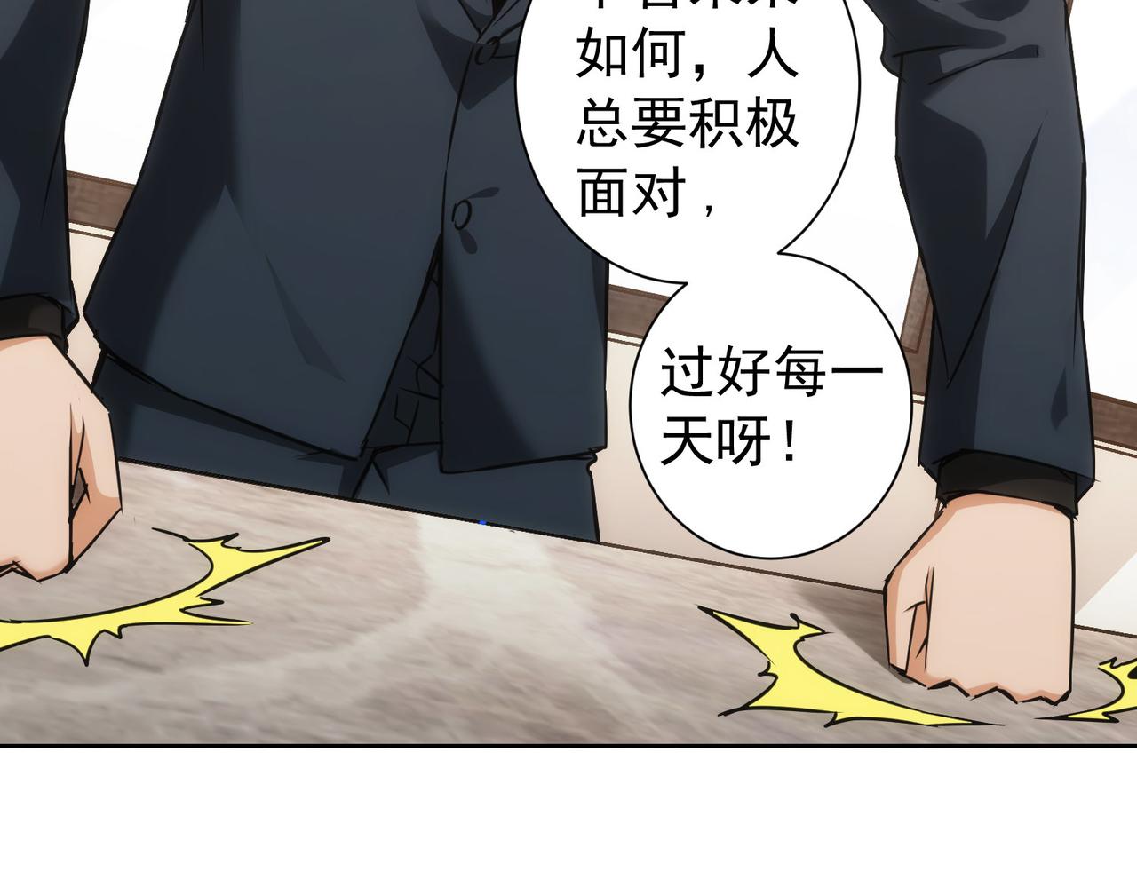 第177话 3vs1的分歧36
