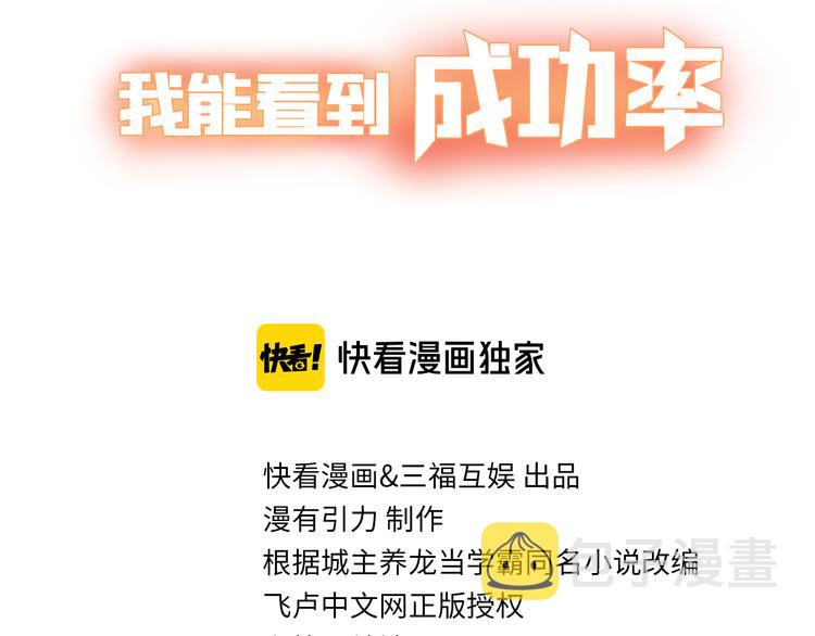第103话 女装钓鱼2
