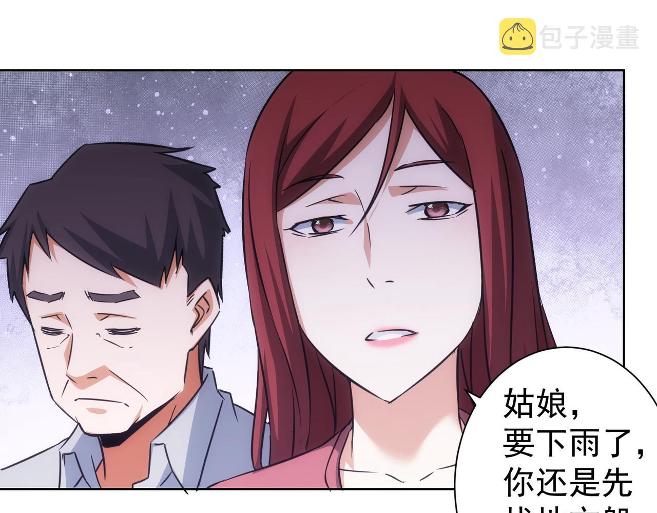 第211话 相亲难104