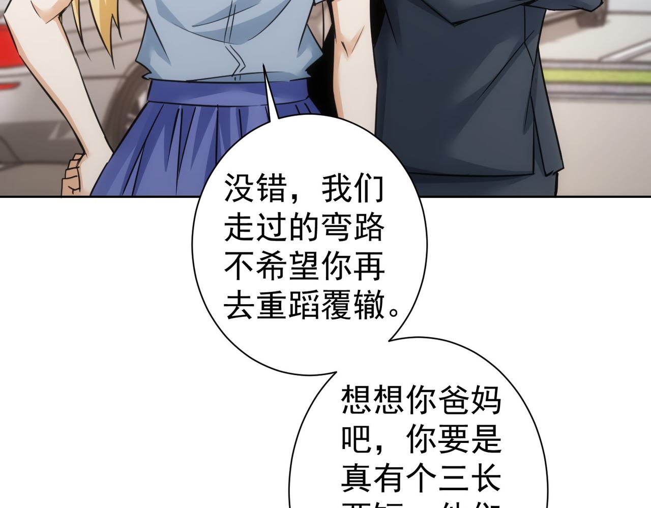 第237话 谁不曾是江湖儿女87
