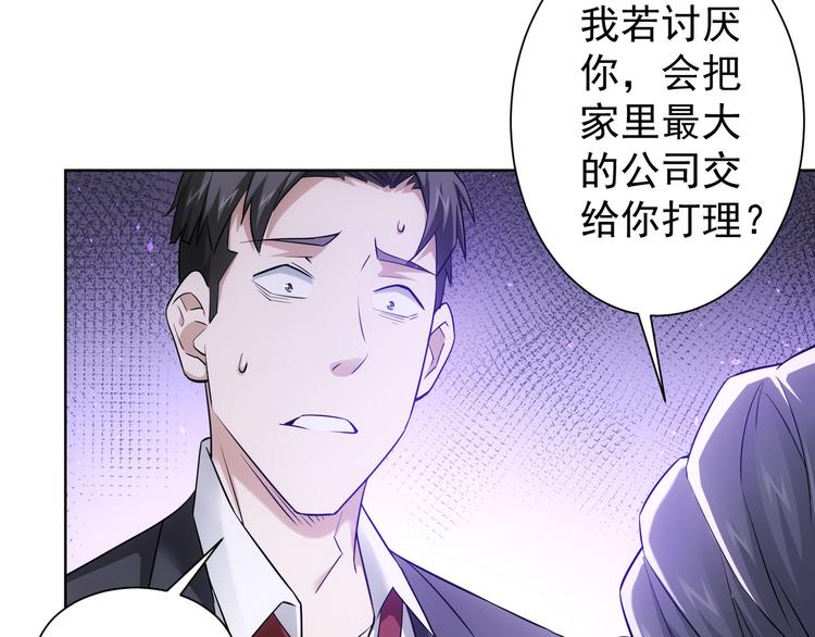 第52话 致命的误会58