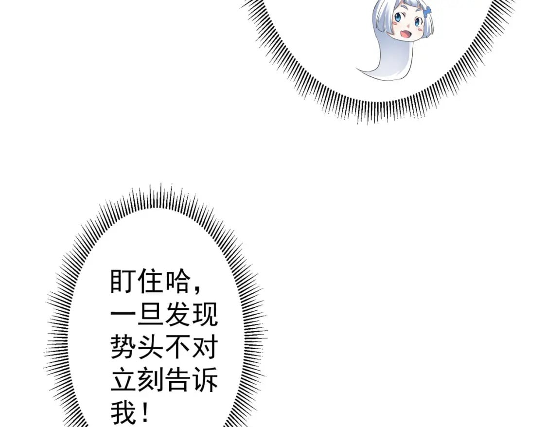 第320话 一菜定乾坤81
