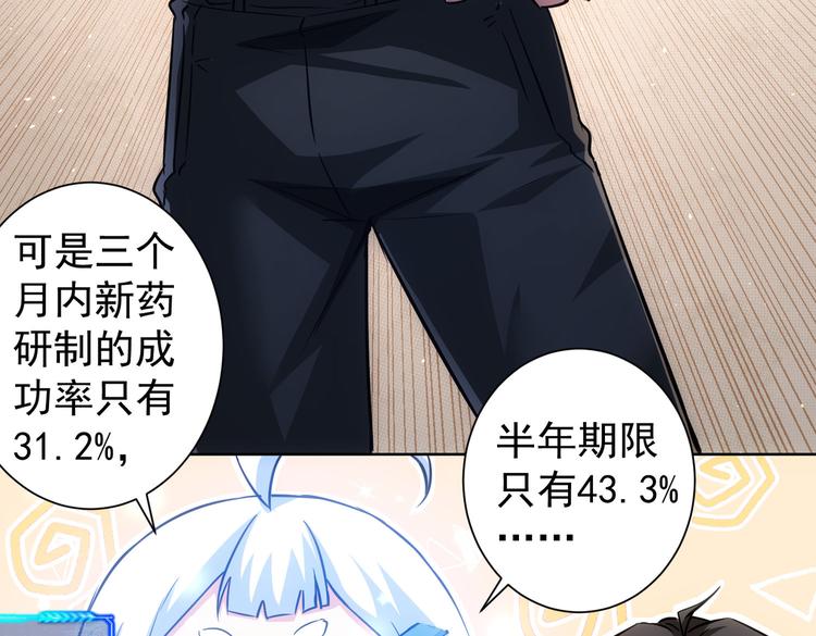 第115话 生意经难念82