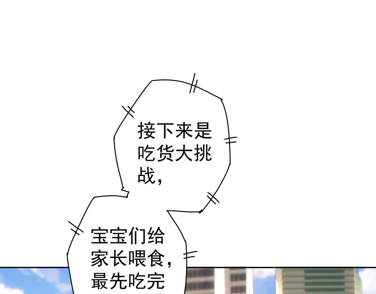 第248话 极限挑战82
