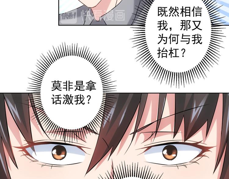 第22话 看我AOE技能78