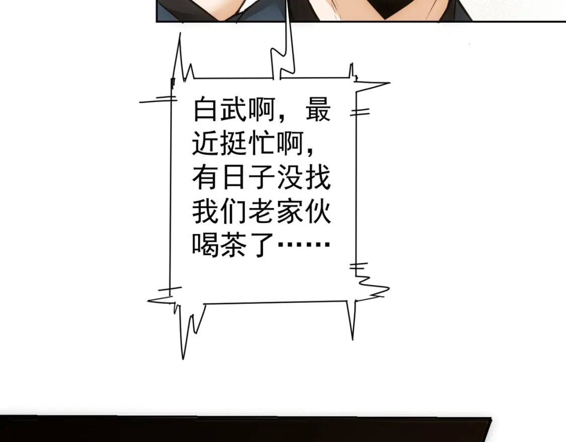 第301话 邪物13