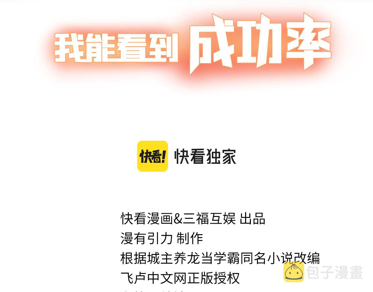第261话 豪杰爹妈2