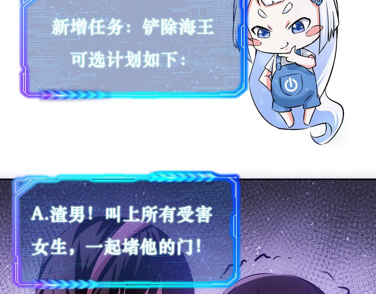 第107话 海王攻略109