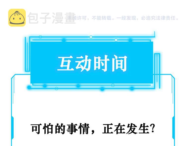 第131话 绑匪窝点104