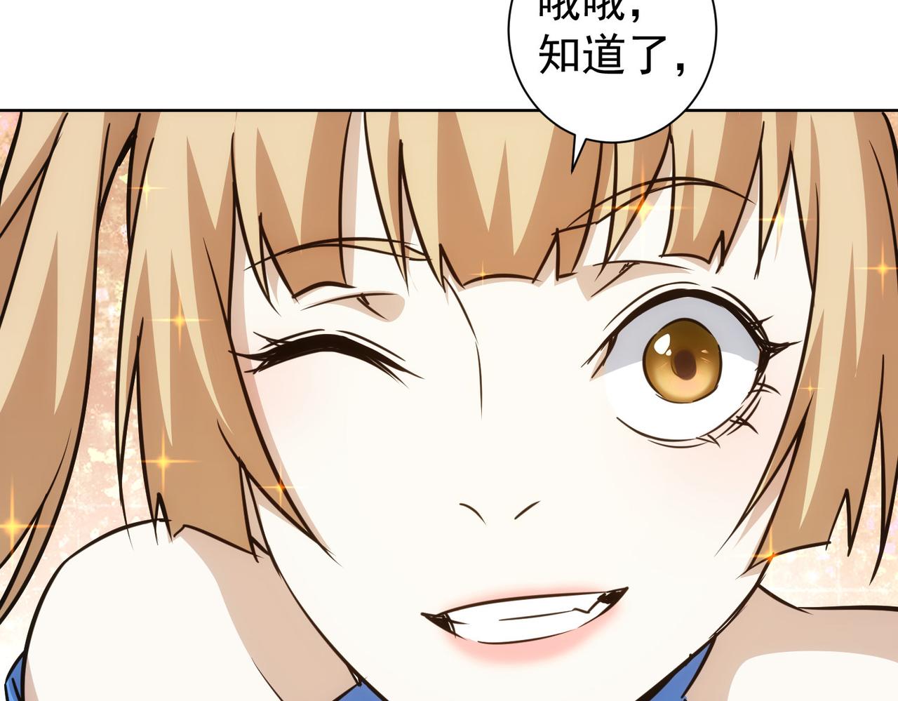 第226话 惊喜不断104