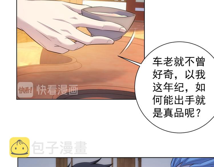 第21话 交情需要硬实力104