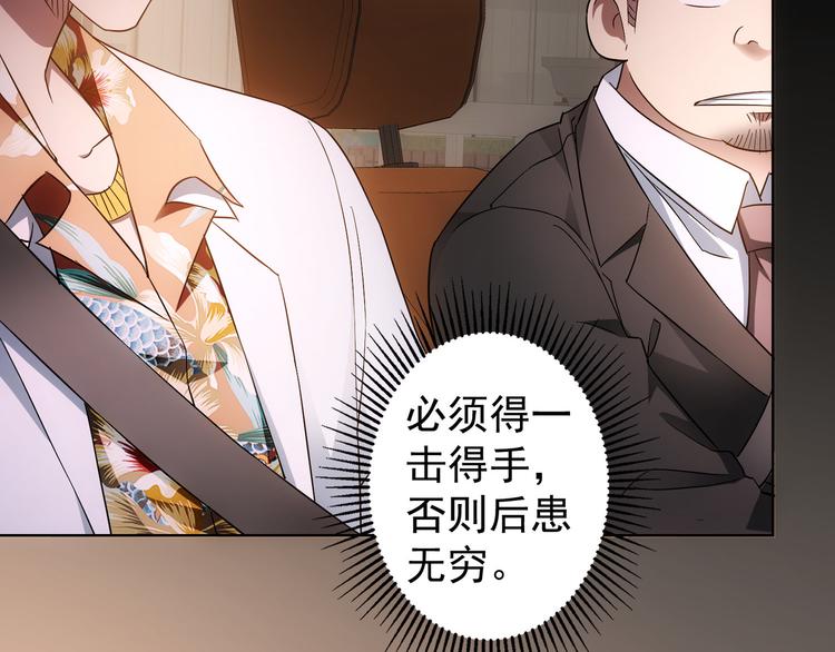 第49话 引蛇出洞16