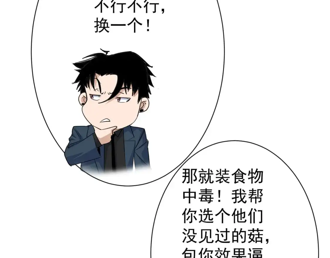 第345话 傩师社90