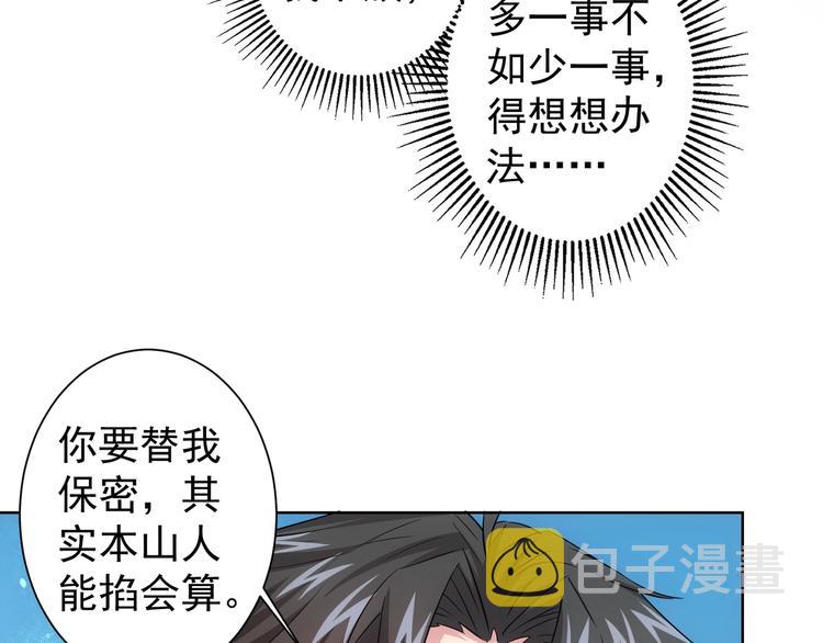 第14话 修罗场10