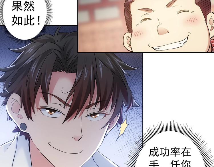 第5话 古玩街一把手28