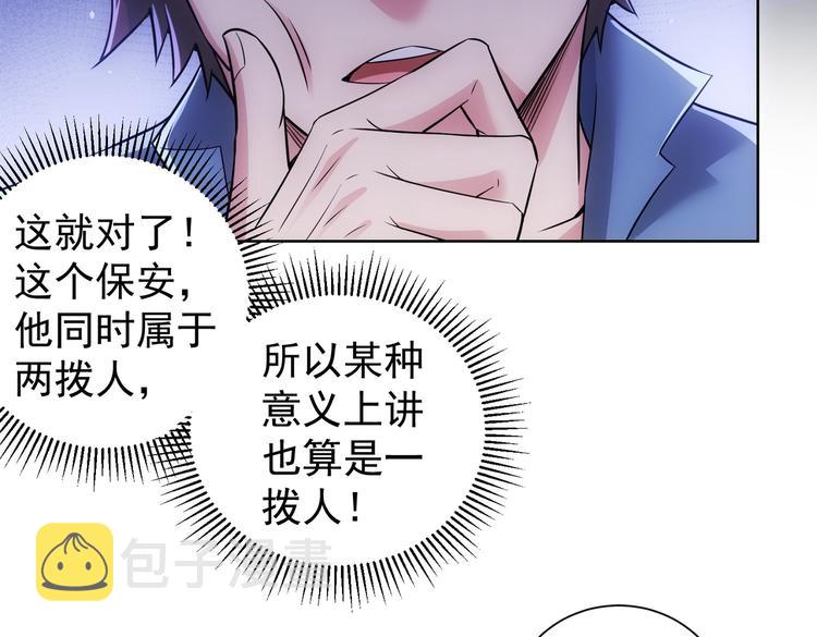 第86话 烂尾楼17
