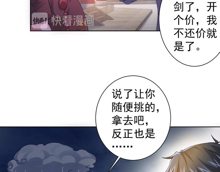 第20话 惊爆成功率的宝剑75