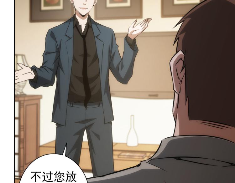 第128话 套话失败35