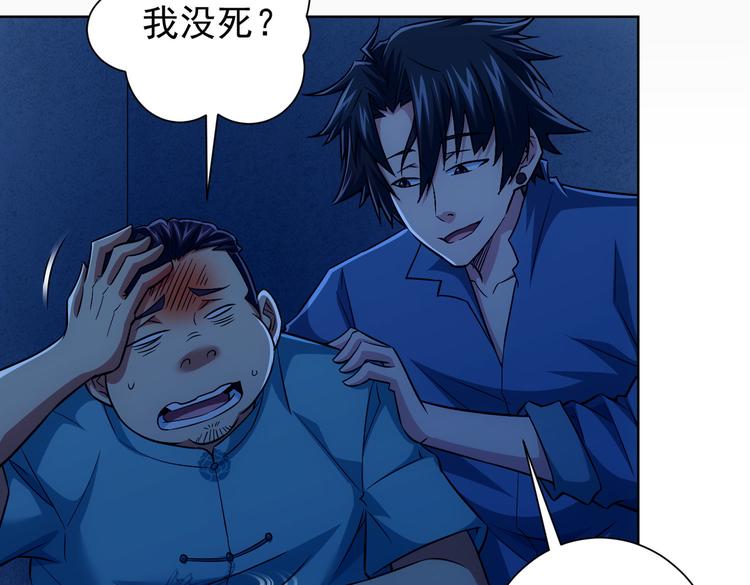 第82话 捉鬼记33