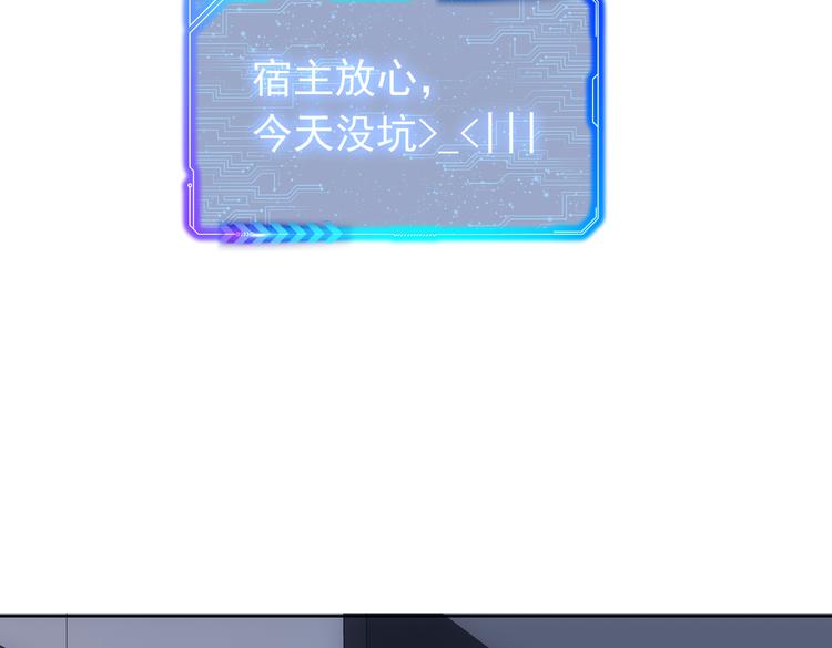 第77话 买房陷阱44