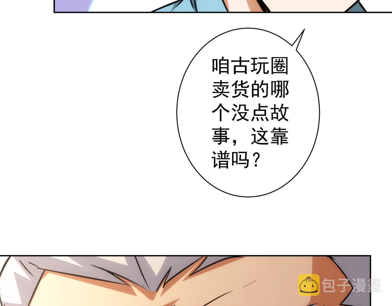 第193话 “不醉酒”的传说64
