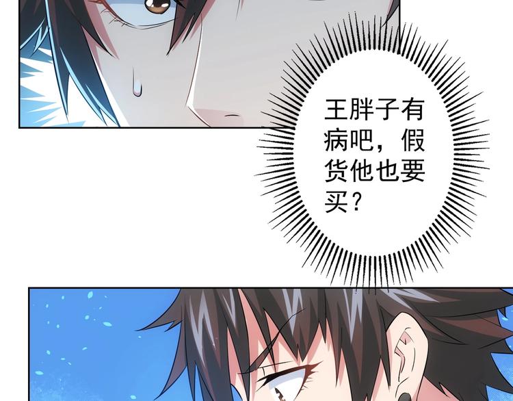 第19话 巧破古董局64