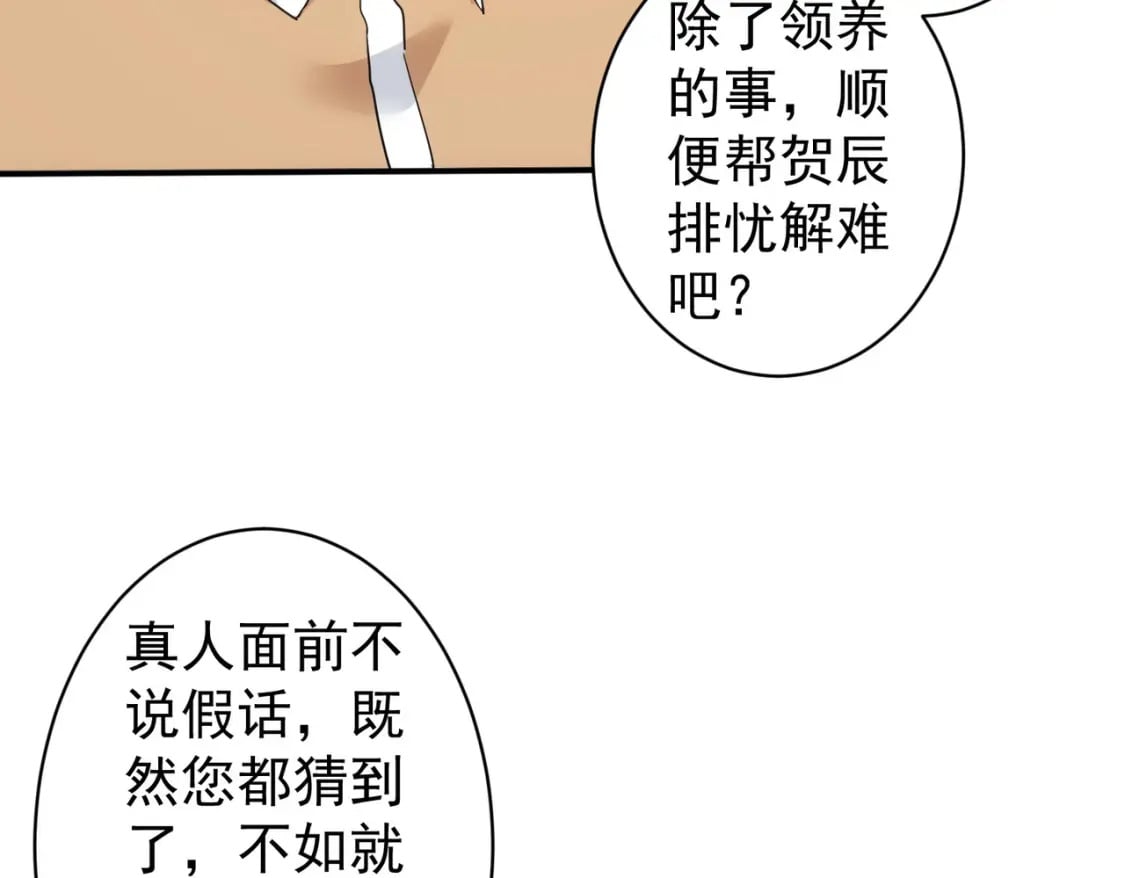 第325话 多子多福69