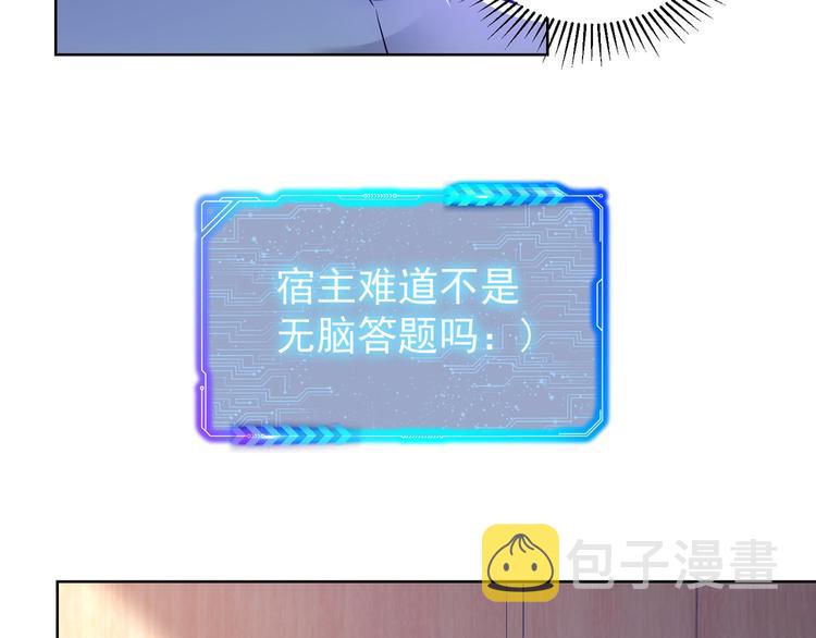 第60话 学霸的答卷81