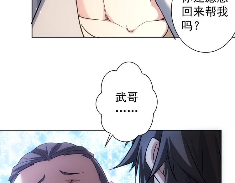 第114话 错害亲人46