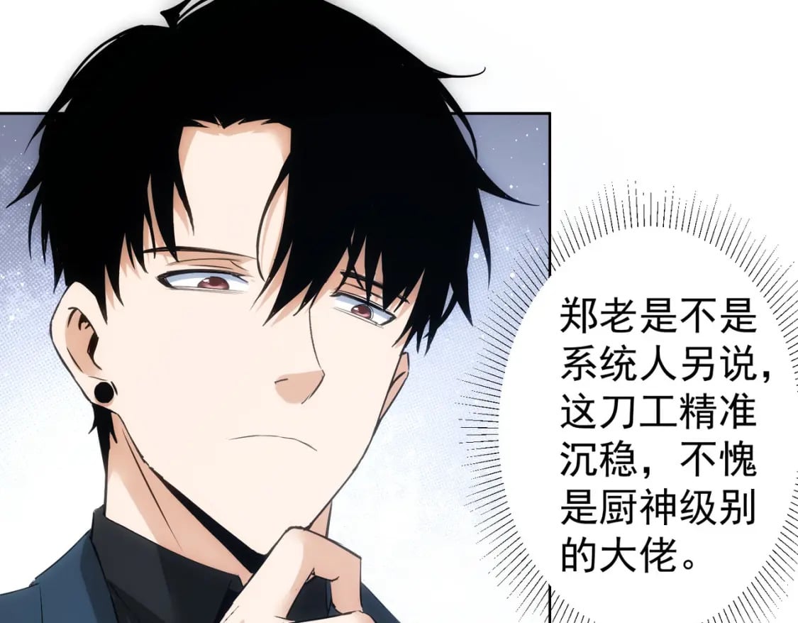 第313话 不速之客63