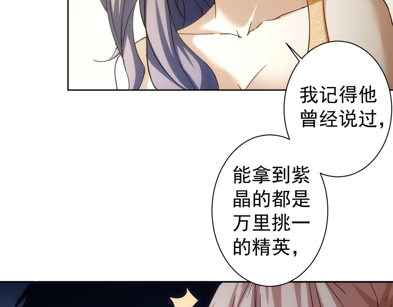 第201话 不按套路出牌57