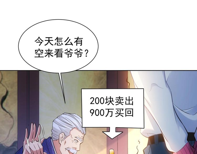 第12话 这家伙不好惹！4