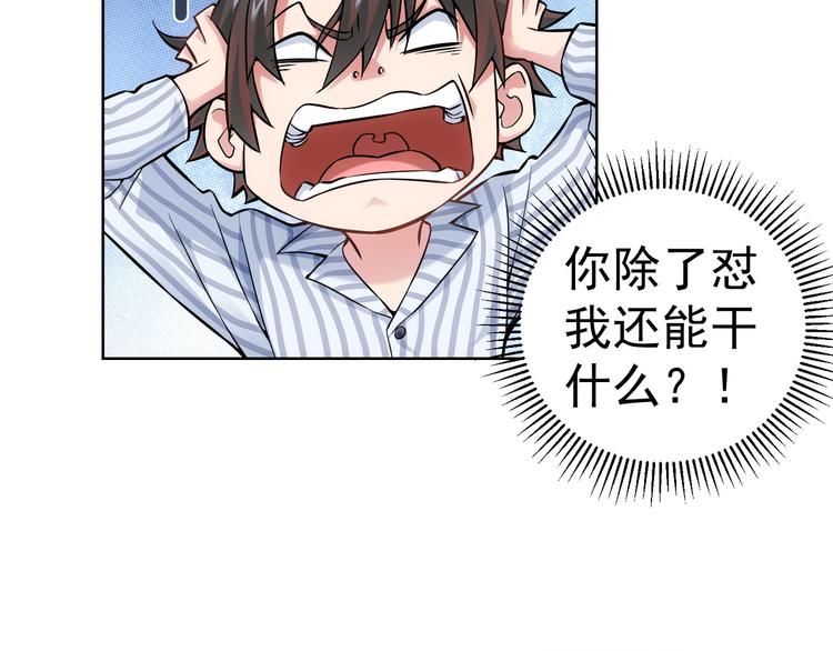 第58话 系统2.0101