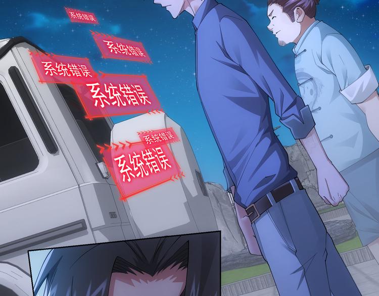 第46话 系统修复方案12