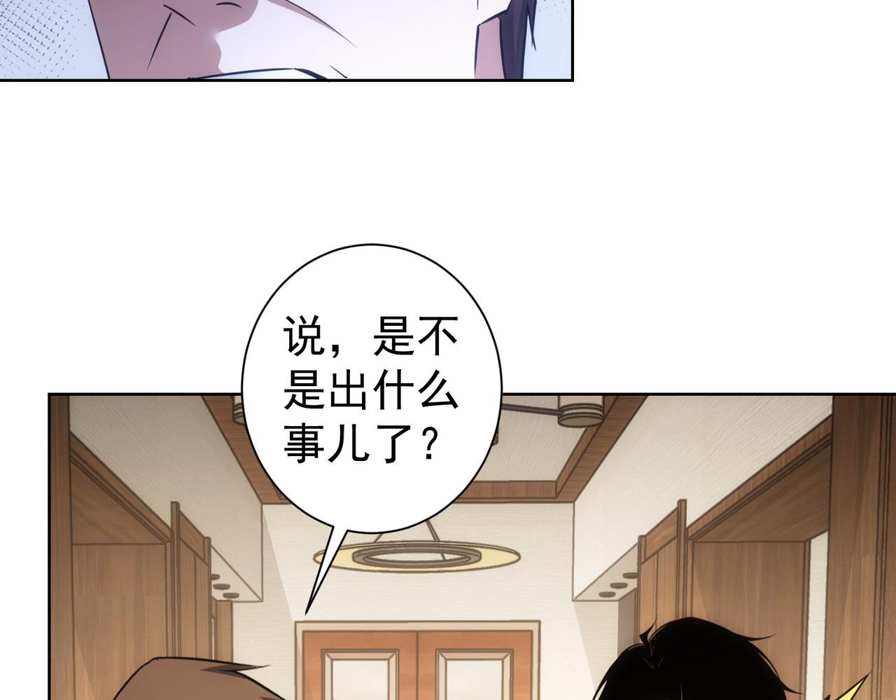 第261话 豪杰爹妈75