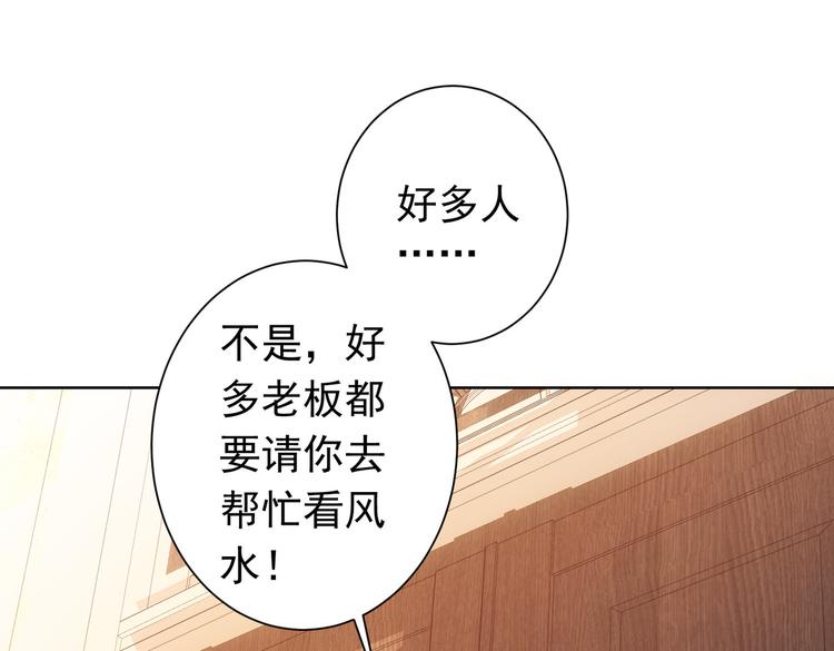 第96话 名声大噪32