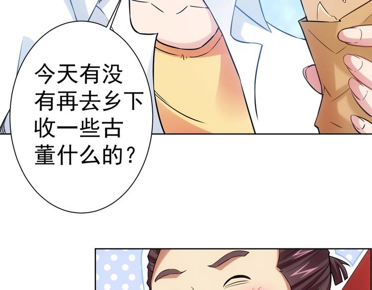 第10话 基操勿6！27