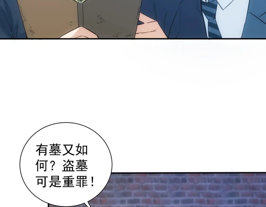 第304话 出发探墓38