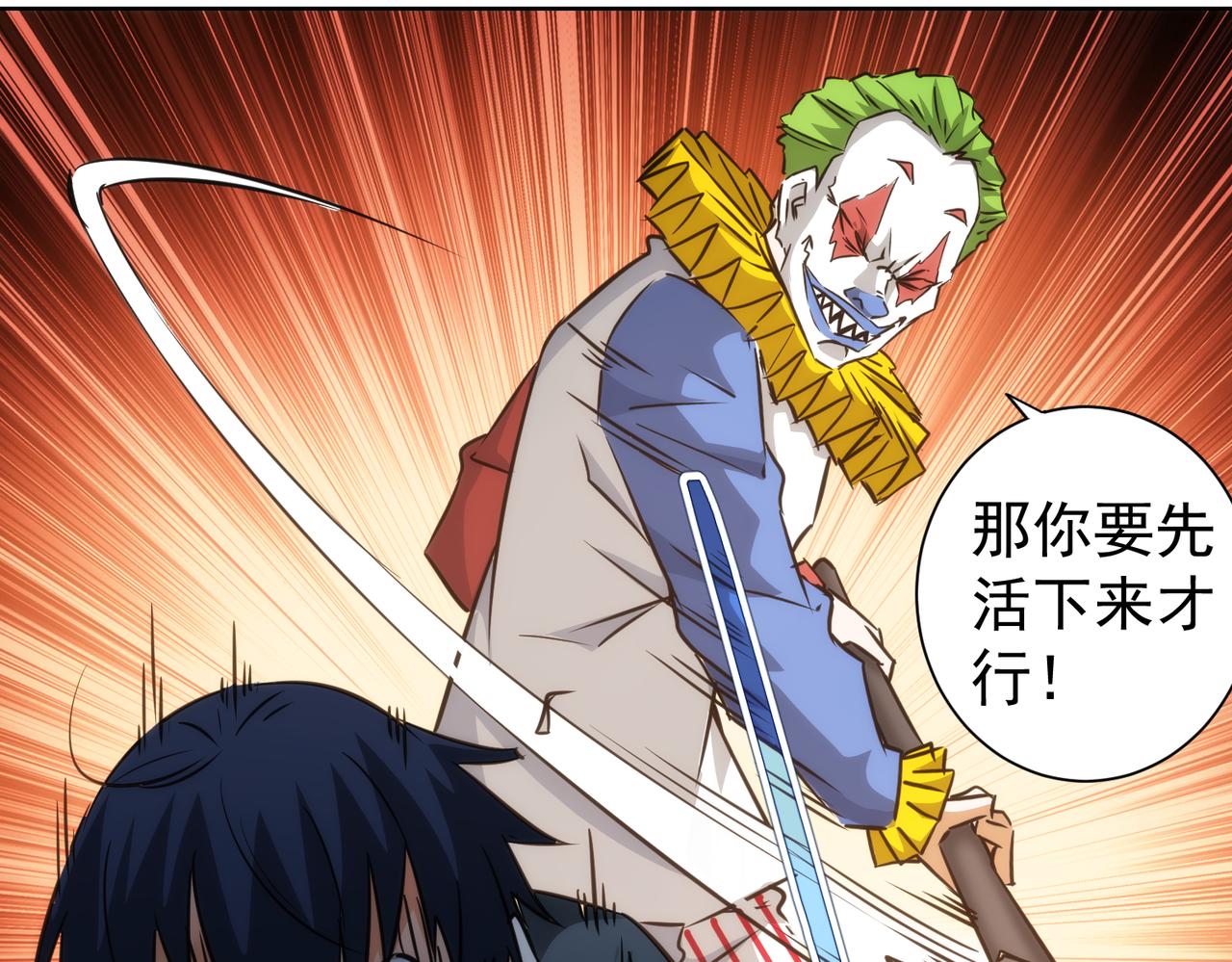 第147话 对战小丑75